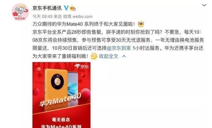 不少人|华为Mate40真香！28秒售罄，反观iPhone12 却被人吐槽！