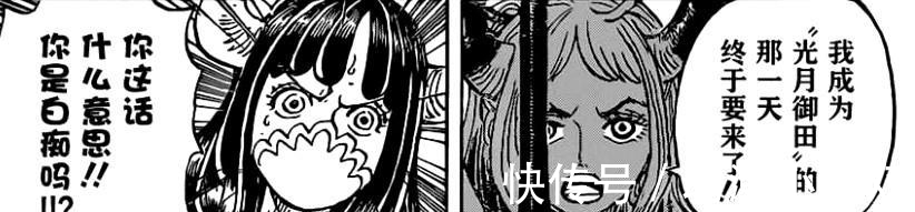 海贼王|海贼王:乌尔缇是大和的闺蜜,小菊透露流樱的真正含义