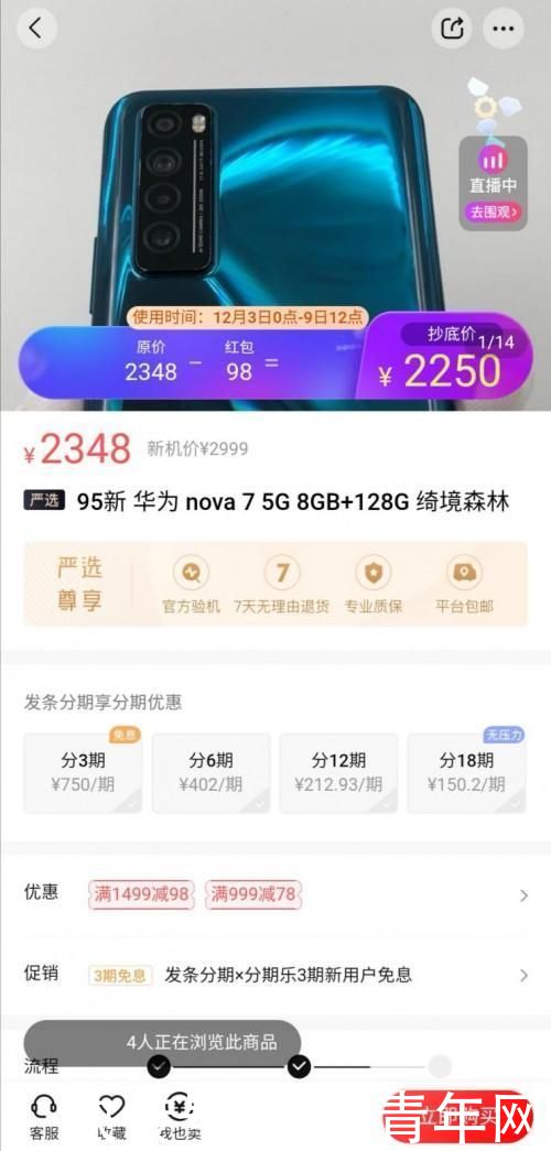 瞄准|中低端手机成销量主流?转转:国产手机瞄准“年轻用户”