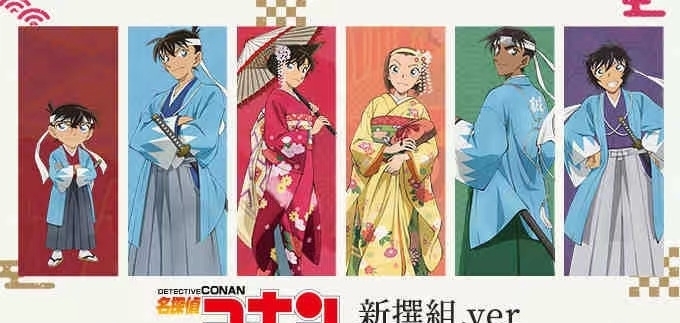 新选组|名侦探柯南:京都新选组周边复刻,全员穿和服,工藤新一帅气满分
