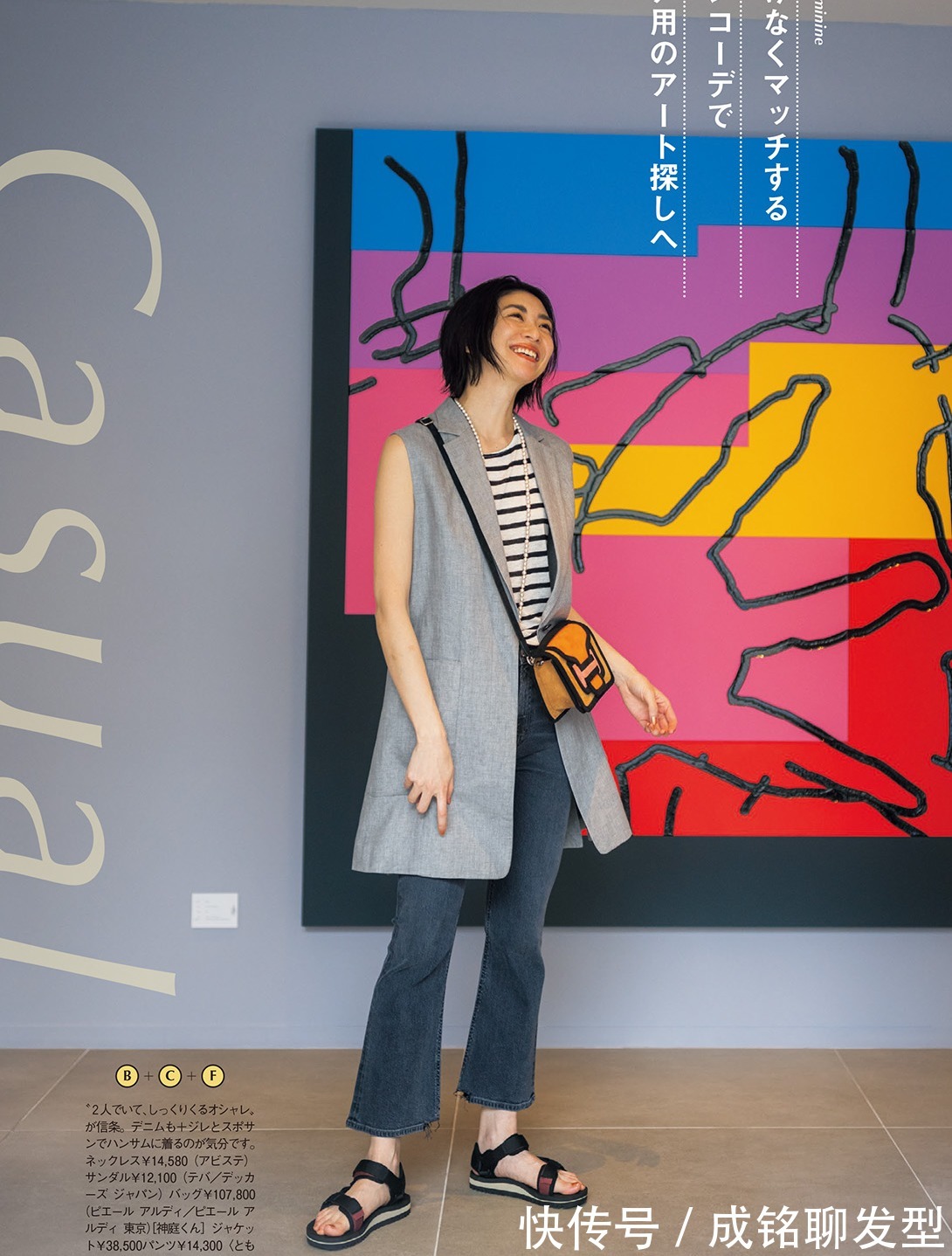 单品|不会穿搭没关系，试试夏季马甲的选款搭配，拥有高级感就这么简单