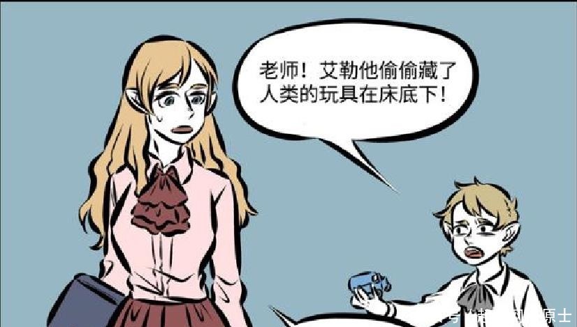 漫画|搞笑漫画：吸血鬼少爷为了和人类交朋友，居然熬成了小学霸？！