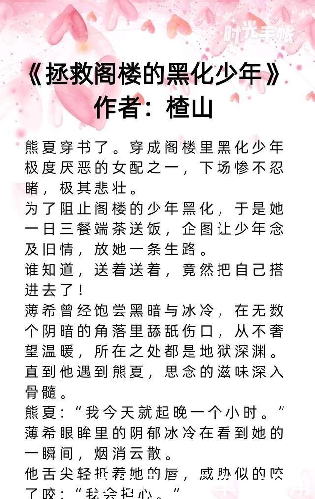 安利|疯批黑化男主文《黑月光拿稳BE剧本》《我只喜欢你的钱》强安利!