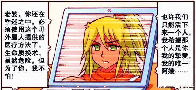 亲爱的|娥姐与后羿的故事感人肺腑,但反转却令人疑惑,小外躺枪又背锅!