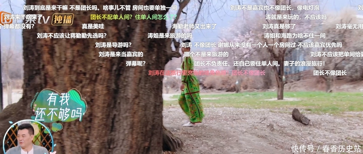 蒋勤勤 蒋勤勤的担心是对的!妻子团选房间,刘涛和秦海璐霸占最好资源