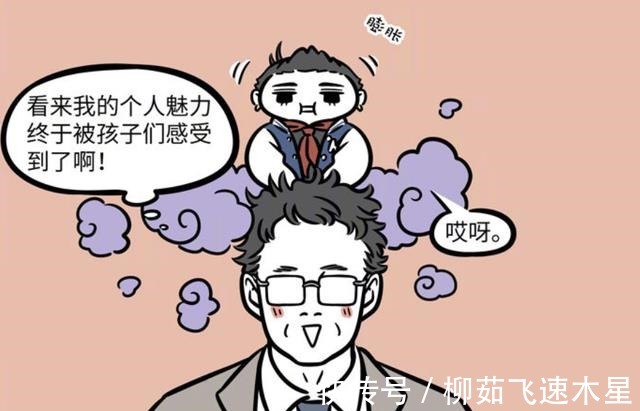 非人哉|非人哉大家竟然喜欢校长的讲话实则是哪吒在作怪
