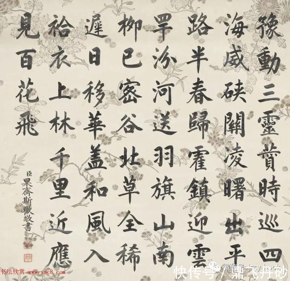 左侍郎@清代果齐斯欢、刘权之、陈官俊作品赏析。