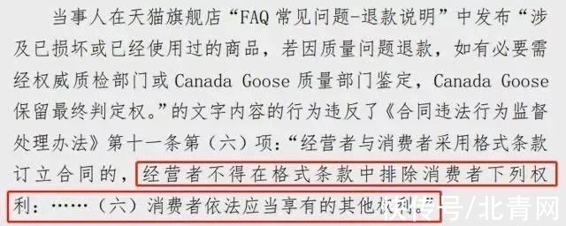 贾女士|想双标？没门！全额退款
