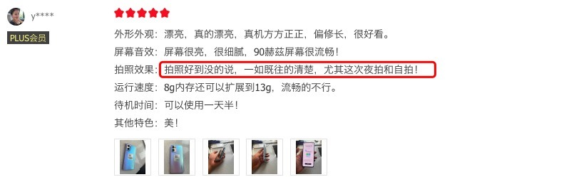 外观设计|到底OPPO Reno7好不好用？上市半个月后再看评价，用户口碑亮了