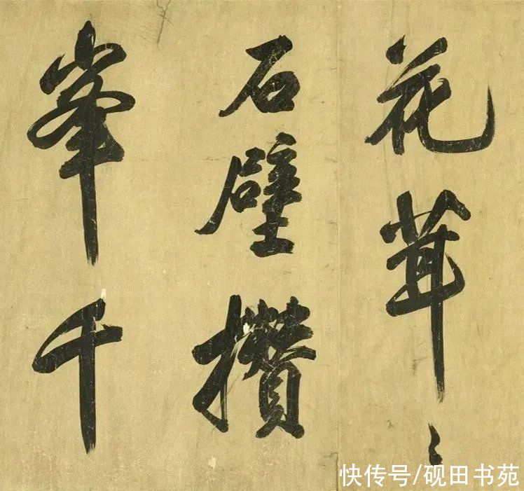 「书画欣赏」 ?宋 米芾《行书诗卷》