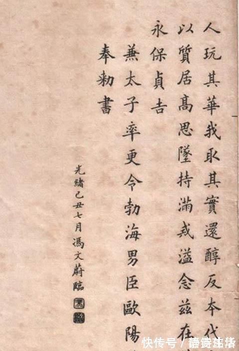 九成宫|这位探花很牛逼,小楷临《九成宫》方劲严整,劲中带润,美不胜收