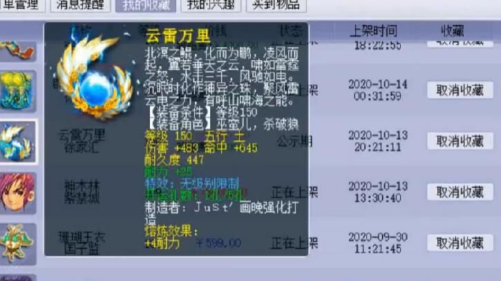 伤害|梦幻西游：玄学玩家指定坐标鉴定出无级别，如今再次现场教学！