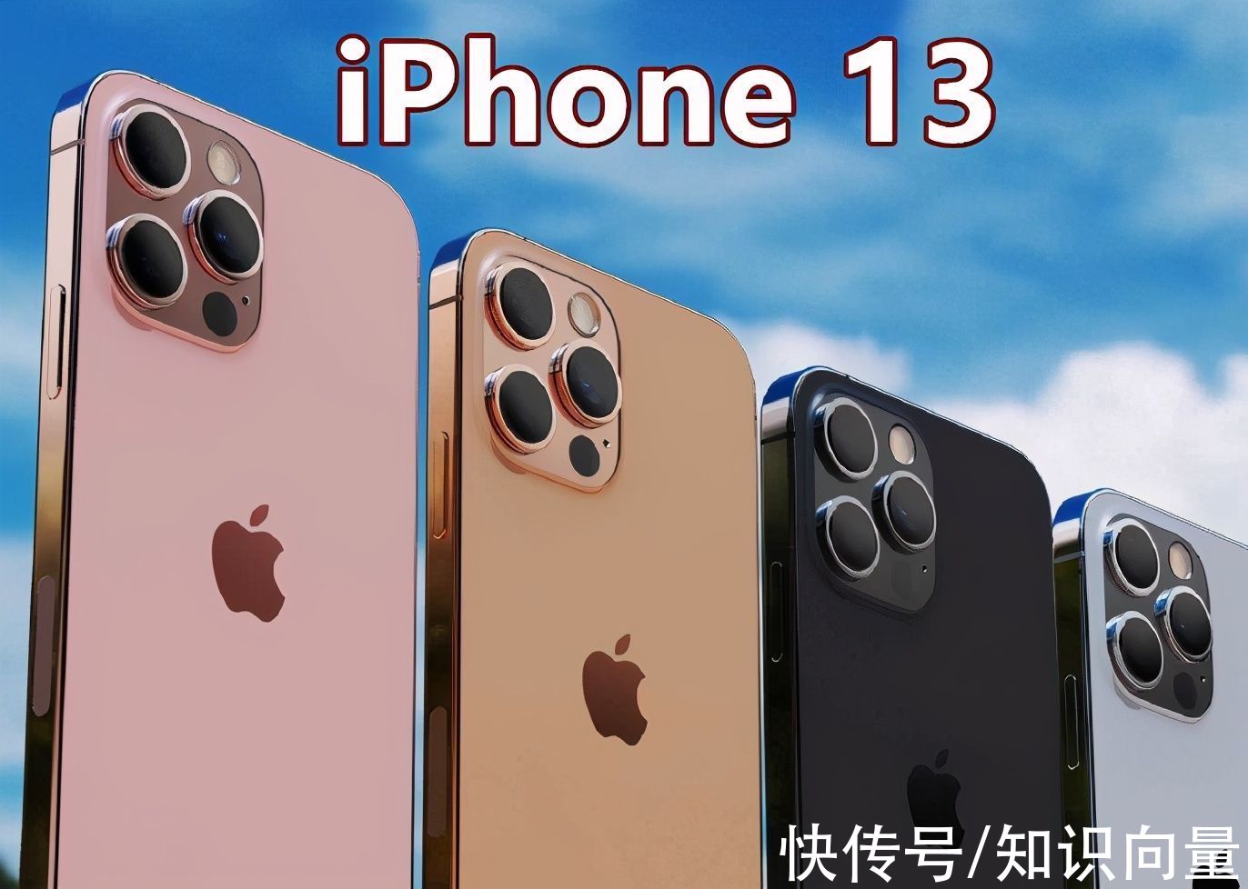 苹果|iPhone13将支持低轨道卫星通信！库克将苹果智能手机推向新高度