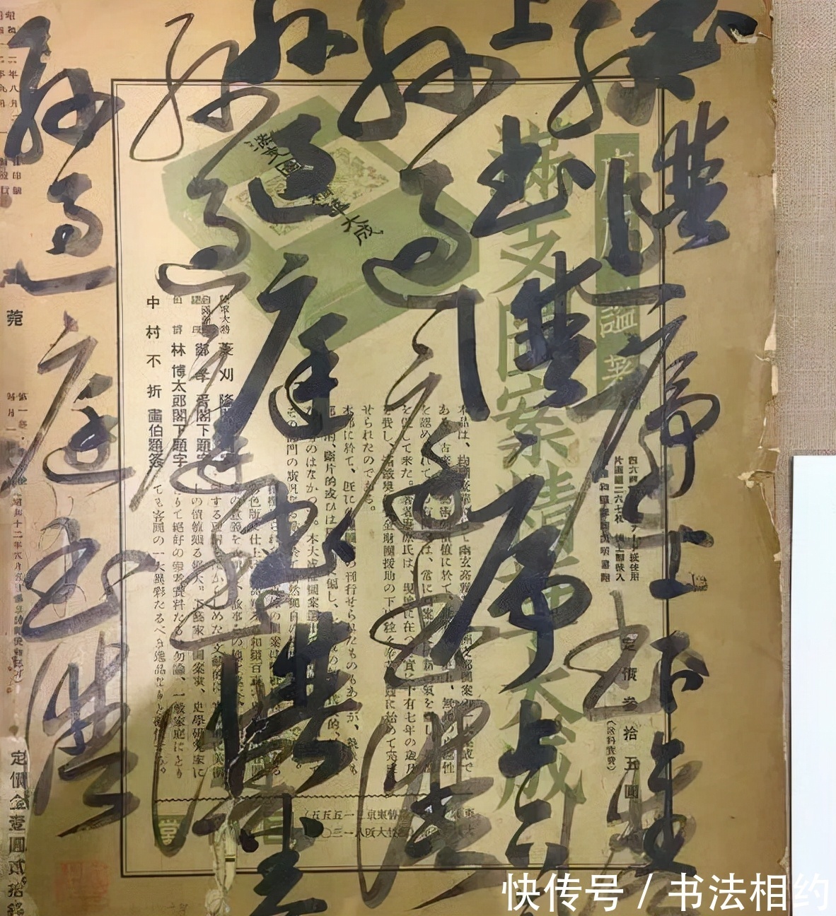 天花板$啟功廢舊報紙上的隨手寫,是真性情,寫出新高度,堪比“天花板”