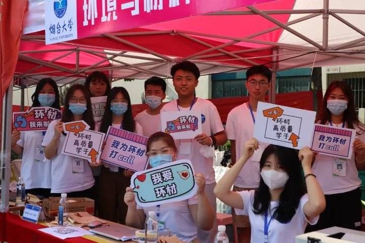 各学院|举家式迎接！这是烟台大学送给7000余名萌新们的第一份入学礼