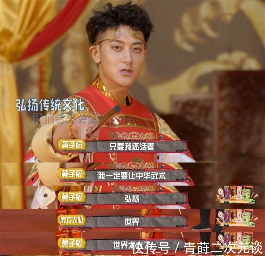 王牌对王牌|黄子韬在孙悟空面前很谦虚 那英给马德华扇扇子 细节见人品