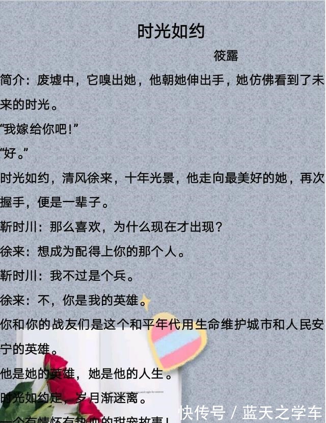 甜文#安利七本军旅军婚文,入我相思门,女主是纹身师,超级有女人味!