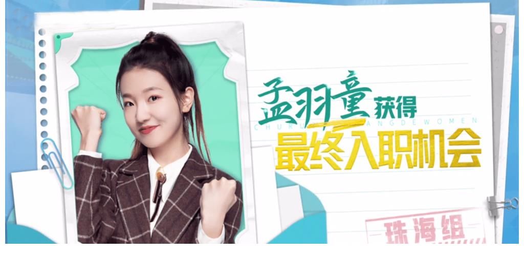 大敗筆|《初入職場的我們》5.7分收官，兩個offer無懸念，董明珠也挽救不了3大敗筆