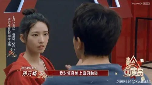 真人秀节目演绎女性被侵犯？！