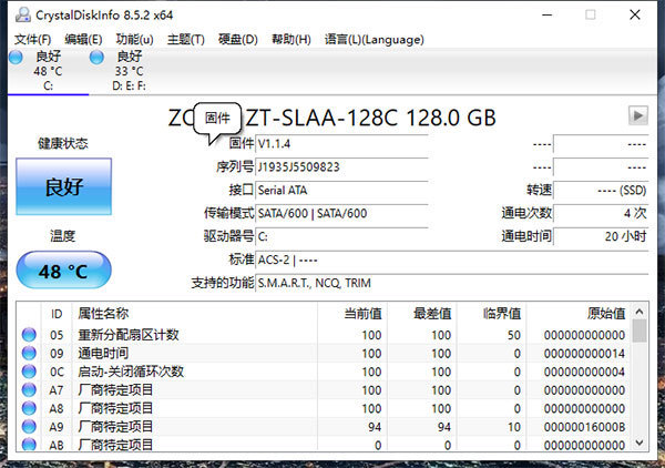 CrystalDiskInfo中文绿色版 v8.5.2-劳模下载