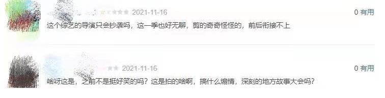 《青环3》也开始跑男式尬笑?做菜版木头人被批无趣又危险,难办