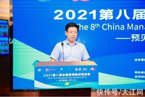 管理|全国管理案例精英赛(2021)“预见独角兽”华中二区晋级赛在昌举办