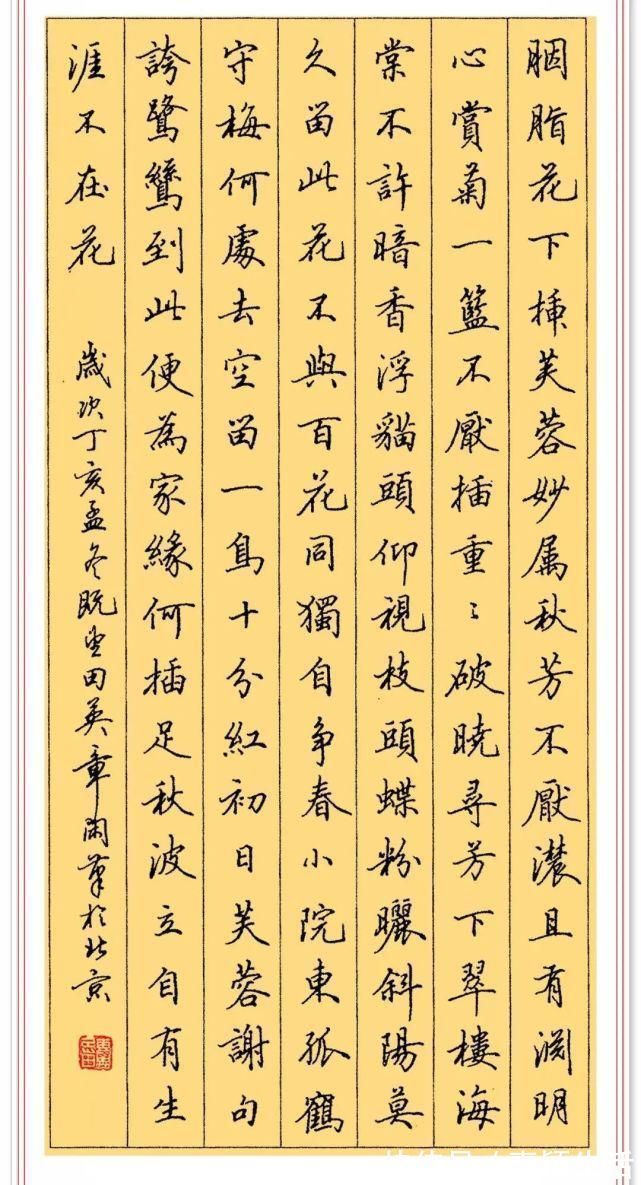 庐山草堂记#田英章的钢笔行书《庐山草堂记》,笔墨清晰,练钢笔字的首选帖