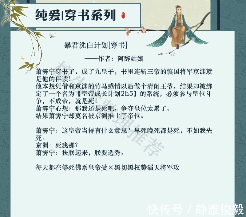 男主!纯爱文推荐五本穿书系列!男主人设崩了后,反派配角都想欺压他