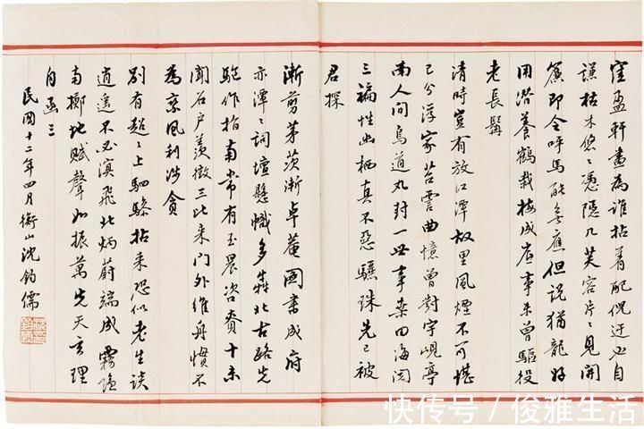 行书|新中国第一任最高院院长沈钧儒书法不错,小楷隽秀,行书洒脱飘逸