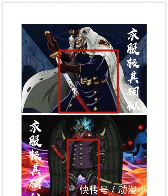 骄傲|海贼王:火灾KING三十年前经历曝光,曾是海军骄傲,崇拜凯多出走!