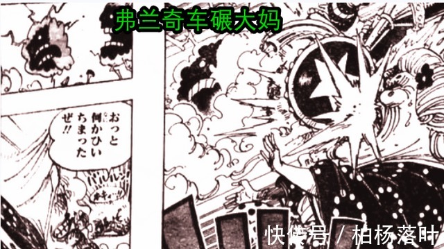 摩托|海贼王大妈被摩托碾压颜面尽失,看看人家白胡子怎么单手停船的