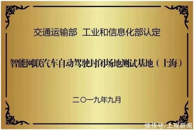 临港|无人驾驶在临港越来越近 2025年建成千亿级智能汽车产业发展集群