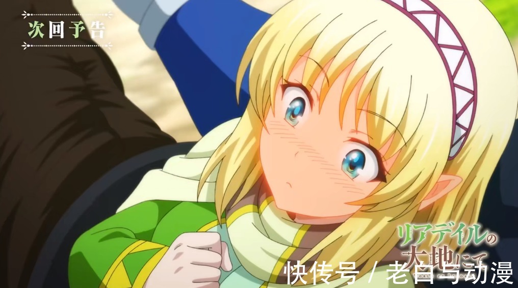 小姐姐|里亚德录大地:凤傲天被人公主抱,人鱼小姐姐登场