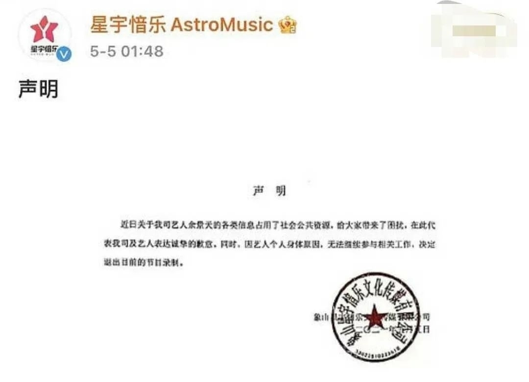 《青春有你3》惨遭停播:网友深挖爆料!