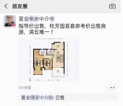 字头|魔幻的东部二手房:1字头、“猛打折”、还有低于指导价的