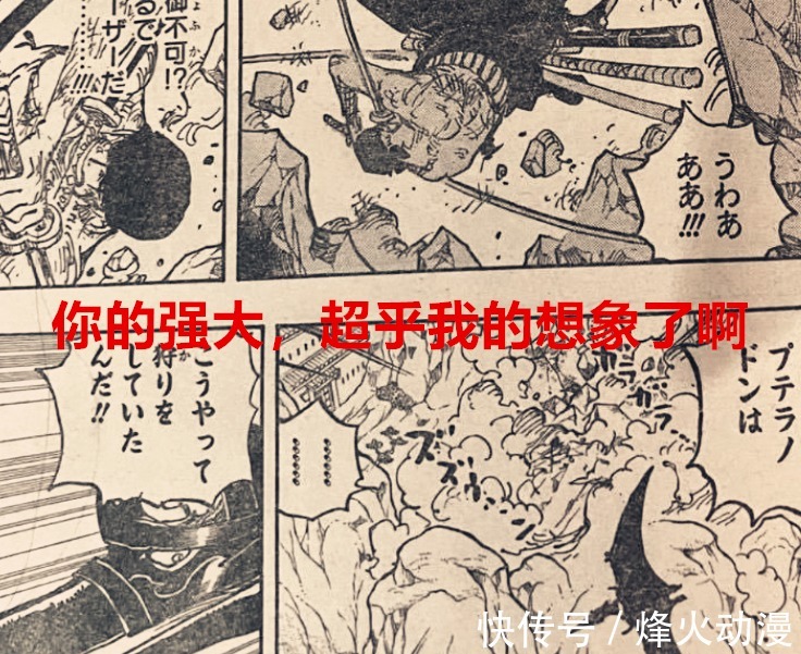 皇副|海贼王1032话:实力不行,靠刀升级,索隆人设崩了,烬的逼格掉了