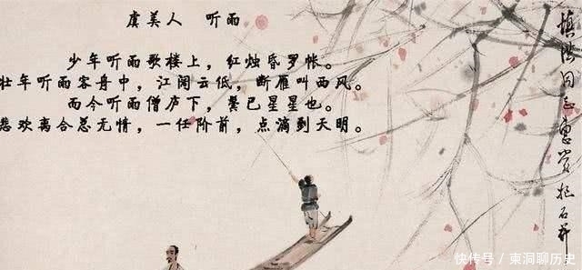 江山易主|南宋蒋捷的一首《虞美人·听雨》，飘零孤寂的风雨人生