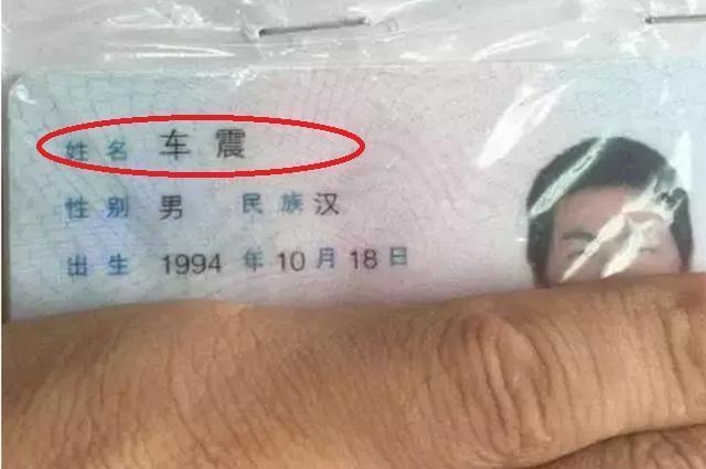 包敏华|爸爸是个追星族,给孩子取名“子怡”,妈妈发怒:也不看自己姓啥