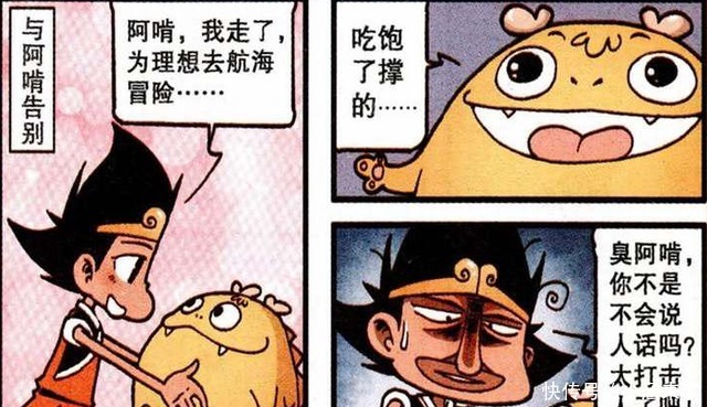 刀子嘴豆腐心的二郎神，暗中帮助降龙，实现他的“航海梦”！