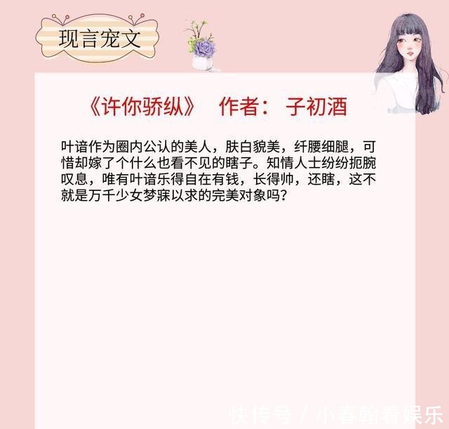 男女|五本现言宠文,男女主从最初的相遇,到最终的相守,看得令人羡慕