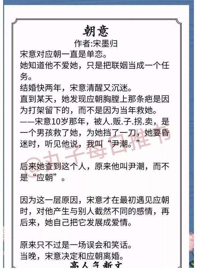 替身$安利！最新完结人气文，《替身》《朝意》《不可能恋人》值得一看