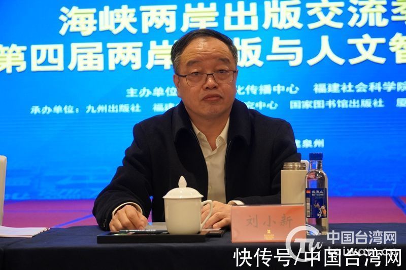 福建$两岸出版人云集泉州聚焦两岸出版合作与文化融合的机遇与发展