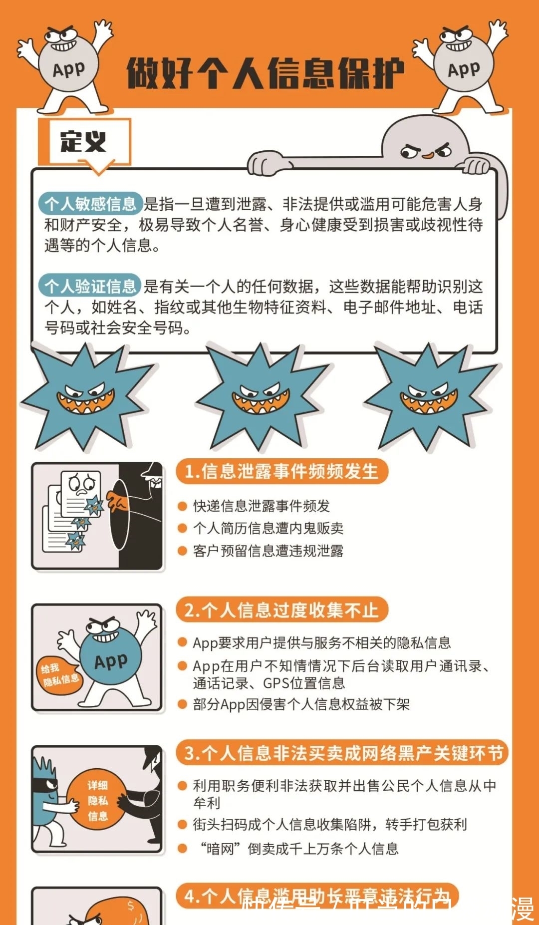 安全知识|「提醒」这些网络安全知识请记好！