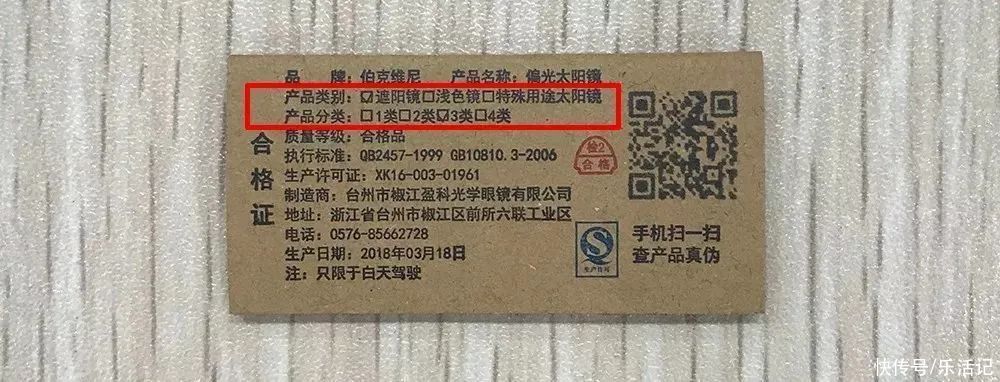 能力|测了 9 款墨镜的防晒能力，1500 元的合格了，29 元的居然也还行？！