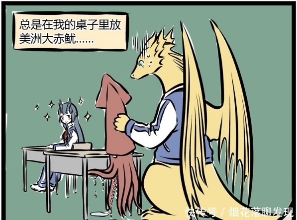 红孩儿|搞笑漫画：龙女变成兽形去上学？红孩儿：拜托先穿上裤子！