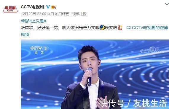 肖战参加新节目录制,收礼事件意在抵制《余生》?央视态度很坚决