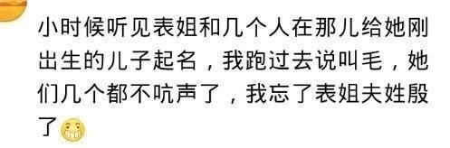 |一个名字可以带来哪些笑话?网友:没错,我就是叶凉晨!