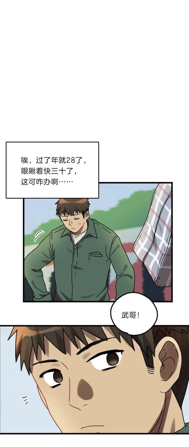 漫画：一个人的产业链