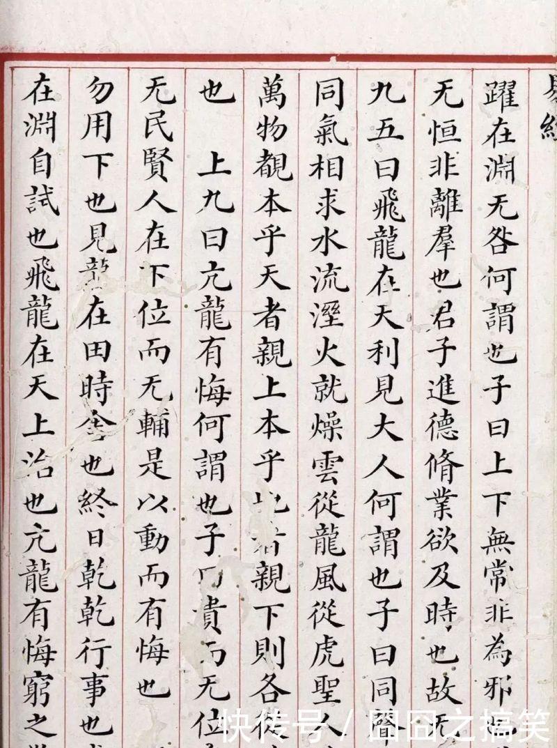 珍贵|清道光年间内府朱丝栏精写本《易经》,很美很珍贵