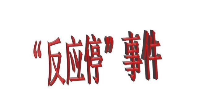 坦克|史上最没用的3大发明:一个带来万人灾难,一个刚生产就被淘汰